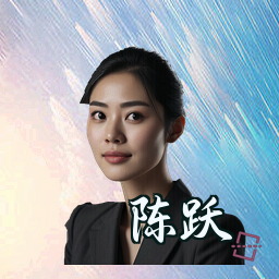 陈跃