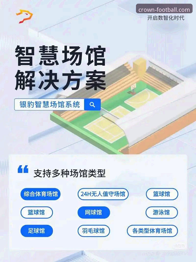 皇冠体育平台功能全面解析：冠娱乐城安全性深度分析与用户体验详测